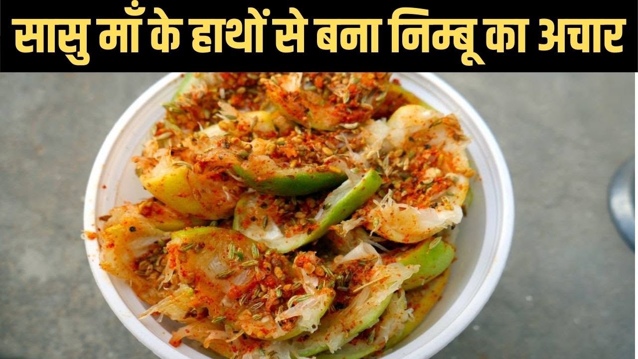 Homemade Lemon Pickle | देसी के तरीके से बनाये निम्बू का आचार | Traditional Lifestyle