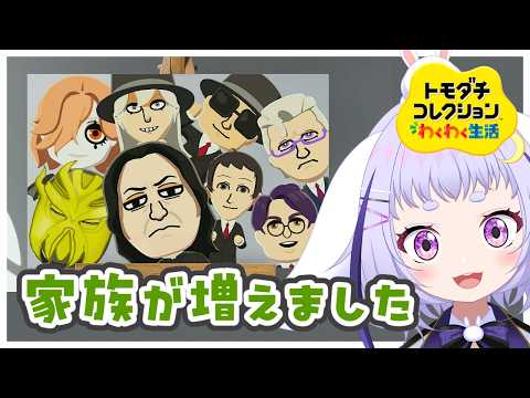 【トモコレ】なんでこんなヴィラン増えたん？【Tomodachi Life: Living the Dream】