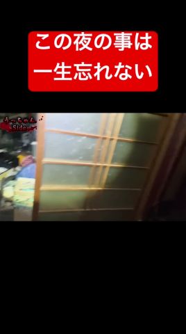 閲覧は自己責任でお願い致します #心霊