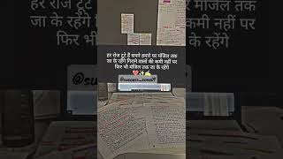 Sapno Ki Manzil 🎯📚#Motivation #StudyMotivation #DreamBig #Success #HardW #succcess #StudyTime#Manzil