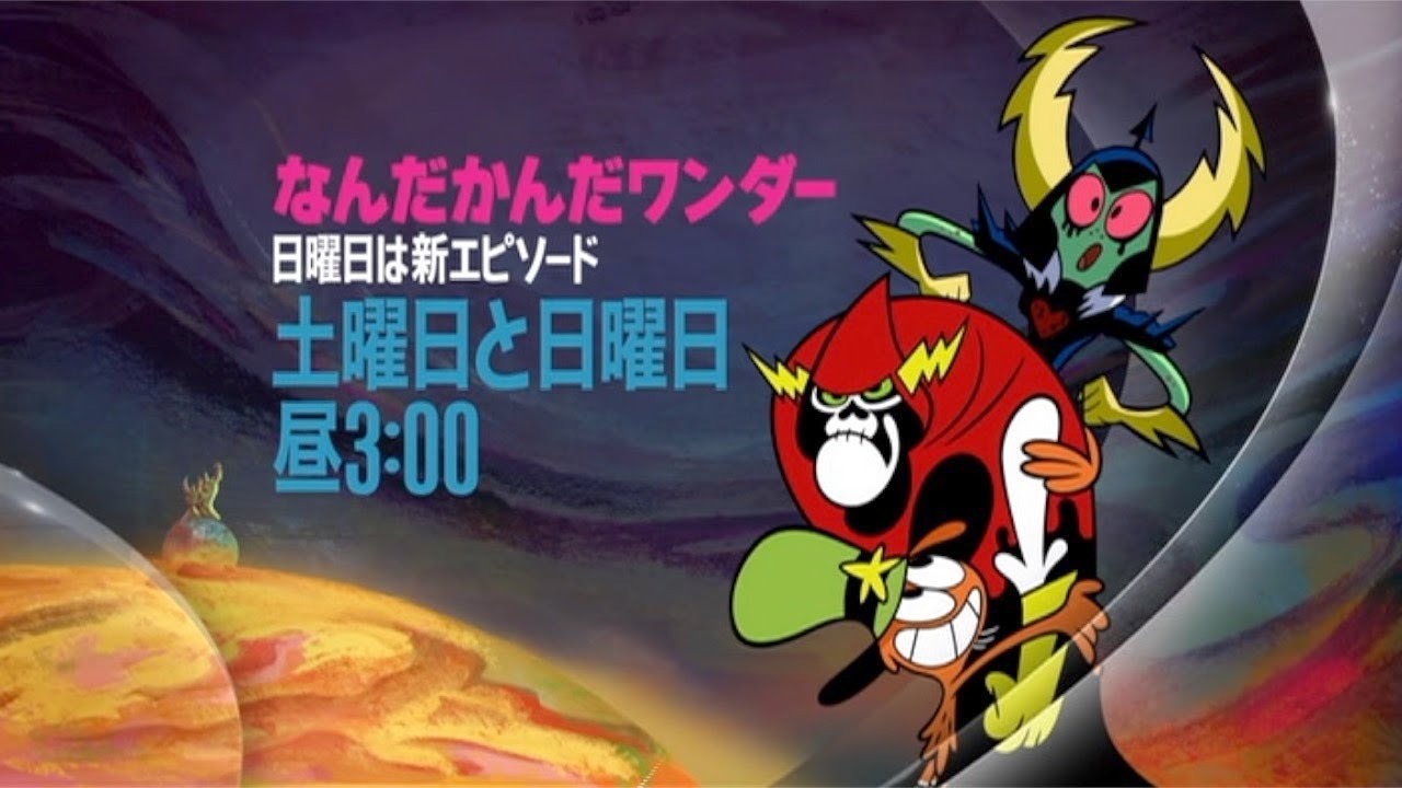 Wander Over Yonder Season2 - Promo - Disney Channel Japan - YouTube