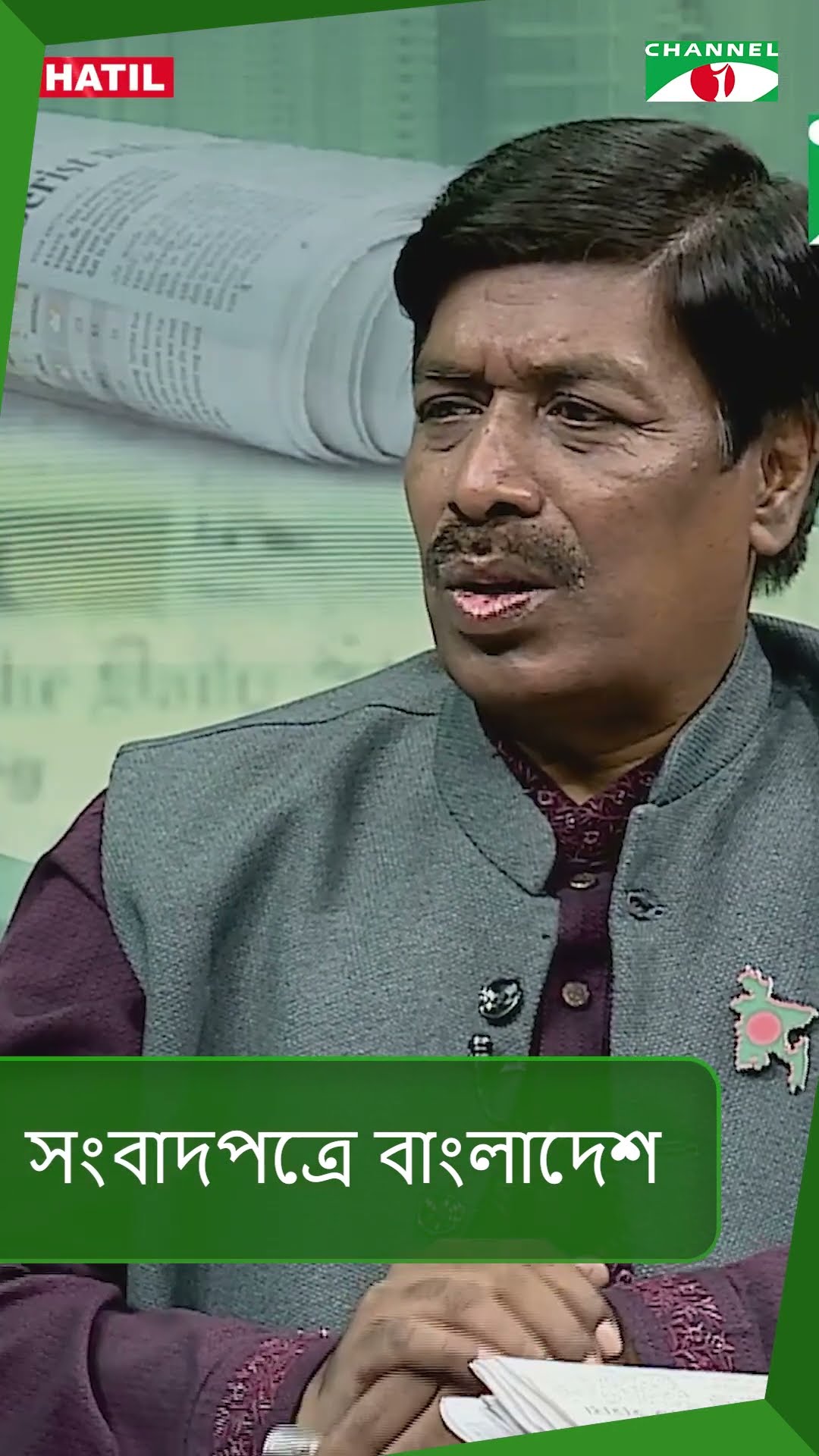 দেশ চালানো আর আন্দোলন করা এক না: কাজী রওনাক হোসেন|| Channel i News