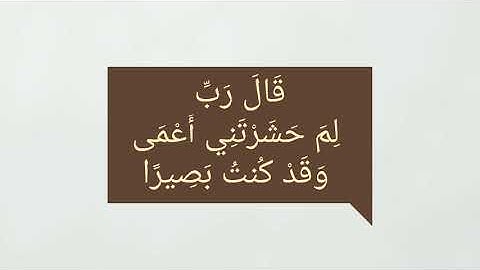 #وَمَنْ أَعْرَضَ عَن ذِكْرِي فَإِنَّ لَهُ مَعِيشَةً  ضَنكًا #إسلام صبحي#سوره طه الآيه ١٢٤ "