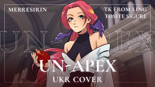 ukr Cover Solo Leveling Season 2  Unapex  merresirin