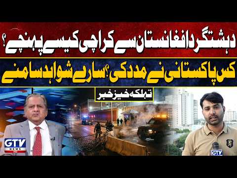 Karachi Rangers Camp Attack | Shocking Revelations Exposed | Live With Mujahid | GTV News