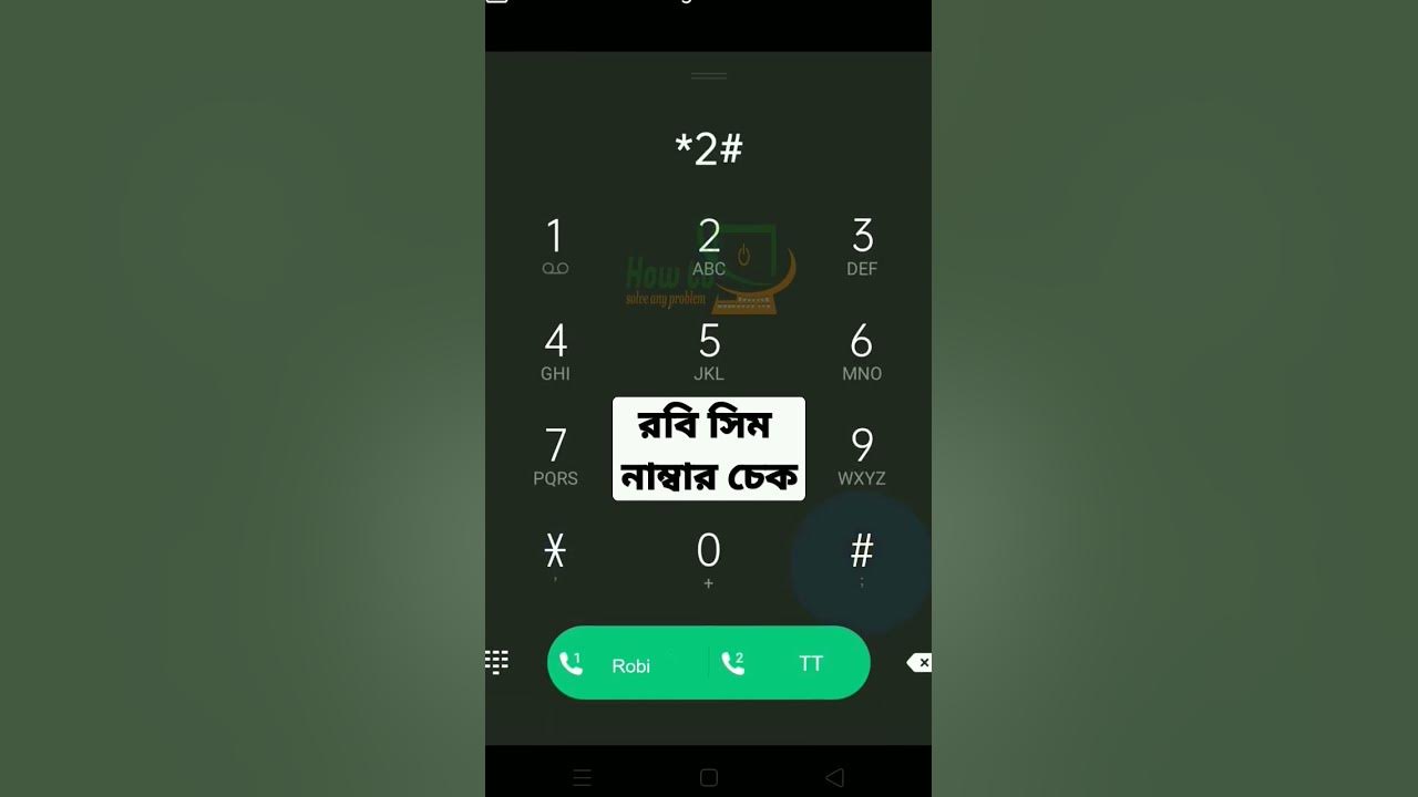 How To Check Robi SIM Number Own Number Check Of Robi SIM YouTube how-to-check-robi-sim-number-own-number-check-of-robi-sim-youtube