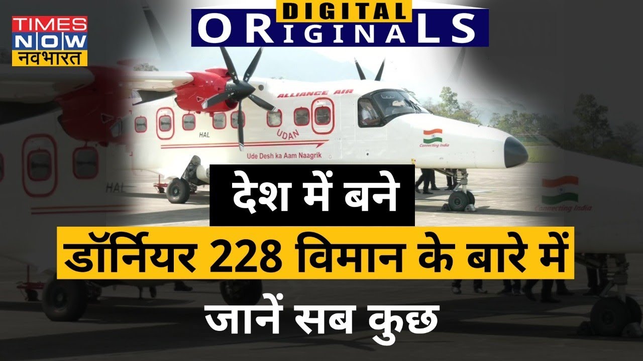 Dornier 228: India’S First Indigenous Commercial Flight – BLGQMG