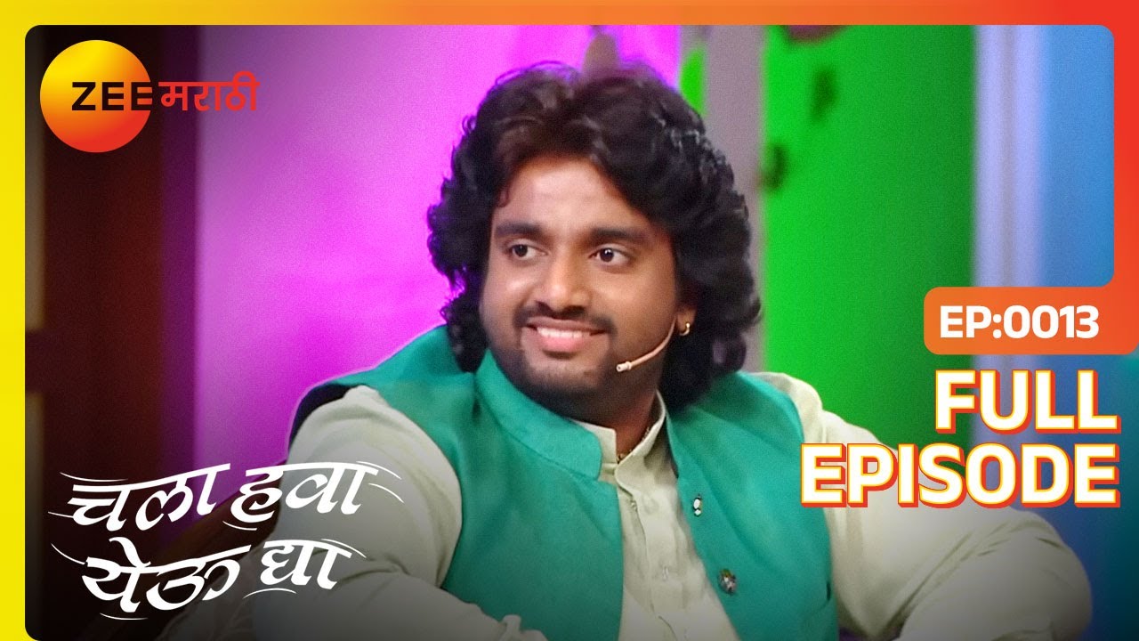 Guru च्या गाण्यानी धमाकेदार सुरवात | Chala Hawa Yeu Dya | Marathi ...