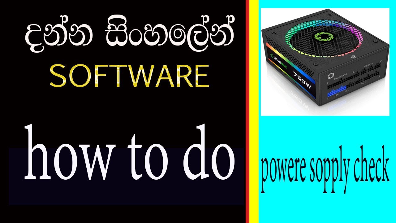 HOW TO COMPUTER POWER SUPPLY CHECK SINHALA tutorial YouTube