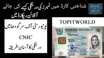 How to Correct your CNIC in University of Sargodha Online Record of Degree Verificaiton