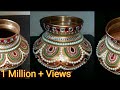 130. कलश डेकोरेशन | Kalash Decoration for Diwali | विवाह कलश डेकोरेशन | Pot Decoration