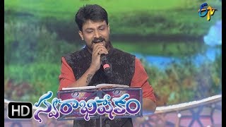నీ జతలేక సాంగ్ | ధనుంజయ్ ప్రదర్శన | స్వరాభిషేకం | 3 సెప్టెంబరు 2017| ఈటీవీ తెలుగు