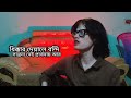 Shakkhi | সাক্ষী | HIGHWAY | Random Cover| Azahar Akash | Hassan Aether | #highway