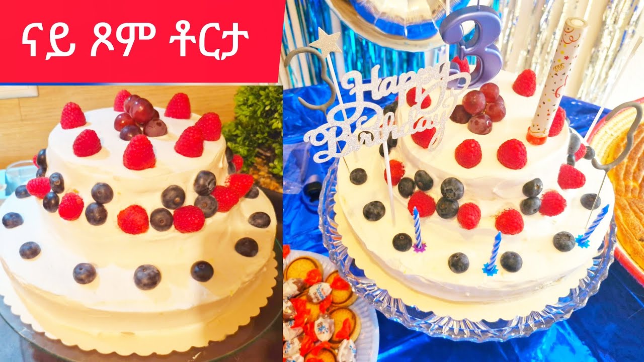 ብልጽቲ ናይ ጾም ቶርታ how to make vegan cake || Selam TV