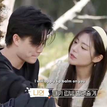 You could kiss? - korean dating show #koreandatingshow #kiss #koreanshow #kshow