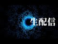 KIRITO CHANNEL Vol.15 KIRITO Tour 2023「REBUILDED NEOSPIRAL」直前SP【無料部分】