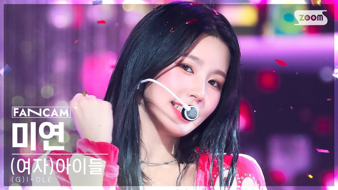 [안방1열 직캠4K] (여자)아이들 미연 '퀸카' ((G)I-DLE MIYEON 'Queencard' FanCam) @SBS Inkigayo 230521