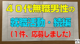 40代無職男性 Youtube 40代無職男性 Youtube