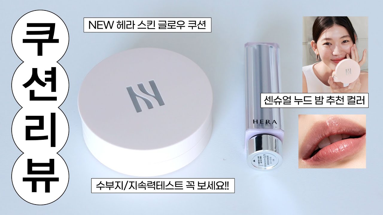 YouTube thumbnail, 윤새 Yoonsae