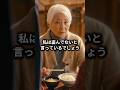 食堂でスマホ泥棒扱いされたおばあさん、警察官が放った衝撃の一言 #スカッと #ショートドラマ#スカッとする話 #因果応報