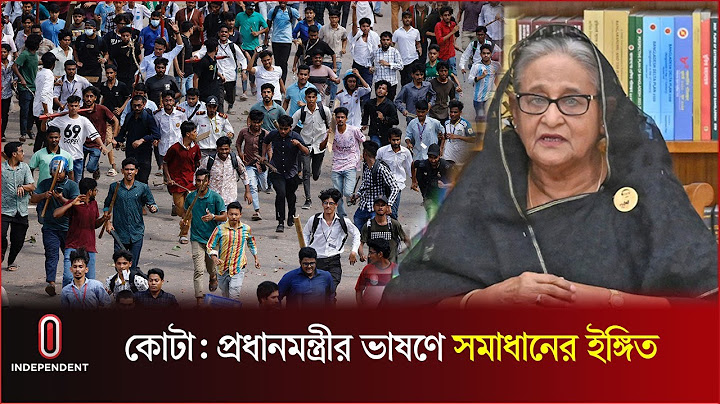 দুদিনের উত্তেজনা প্রধানমন্ত্রীর বক্তব্যে প্রশমনের ইঙ্গিত | Quota Movement | Sheikh Hasina | Itvbd