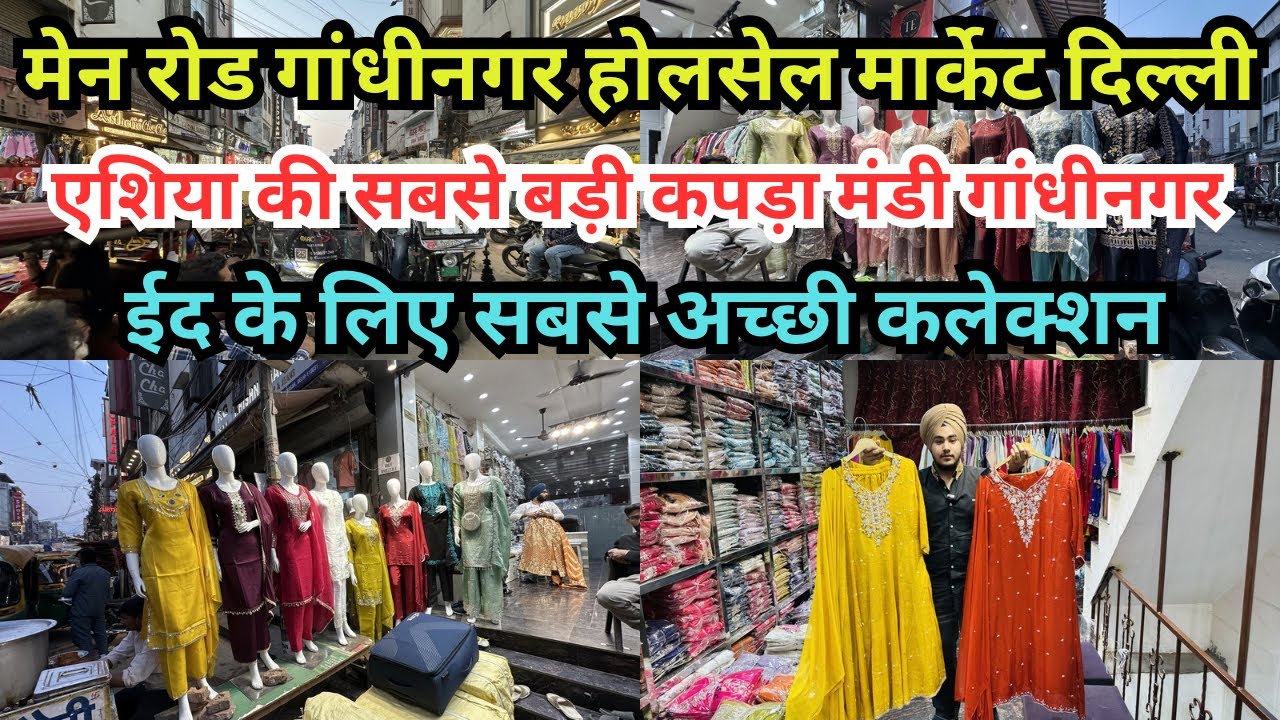Wholesale Market Gandhi Nagar Delhi || Gandhi Nagar Wholesale Market || @Ankitghadolivlogs 