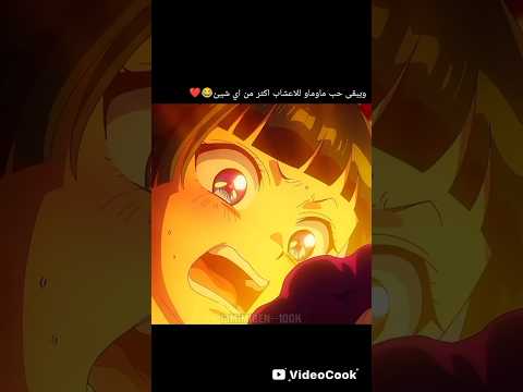 ويبقى حب ماوماو للاعشاب اكثر من اي شيئ   انمي  اكسبلور