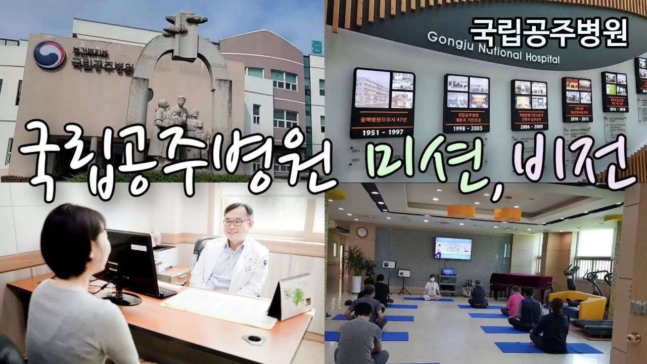 보건복지부 국립병원 안내와 비전 직장 동아리 활동