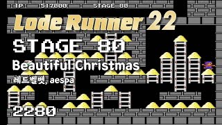 Lode Runner 22 - Stage 80 Beautiful Christmas - Red Velvet, aespa and Normal Ending [2280]