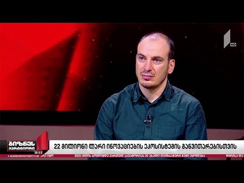 GITA-ს განხორციელებული პროექტები და 2021 წლის გეგმები