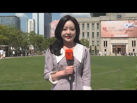 [날씨] 선선한 가을, 한낮 선선…큰 일교차 주의 / 연합뉴스TV (YonhapnewsTV)