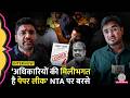 NEET Paper Leak के पीछे कौन? Abhinay Sir के NTA पर गंभीर आरोप | Ground Report