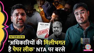 NEET Paper Leak के पीछे कौन? Abhinay Sir के NTA पर गंभीर आरोप Wealth