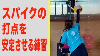 Volleyball】Practice to stabilize the RBI of spikes - YouTube