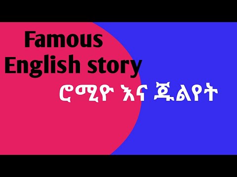 ቪዲዮ: የRomeo Cherry የፍራፍሬ ዛፎች - ሮሚዮ ቼሪዎችን እንዴት እንደሚያሳድጉ