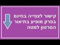 האח הגדול 2026 עונה 17 פרק 27 28 לצפייה ישירה