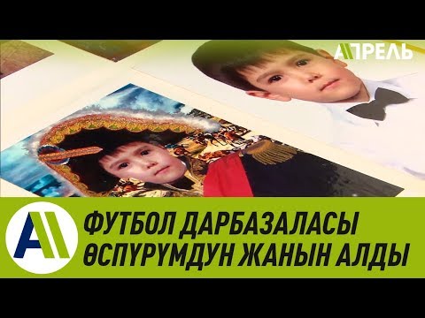 Video: Чеп дарбазасы 