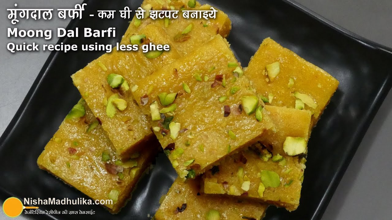 मूंगदाल बर्फी  - कम घी व बिना चाशनी के बनाईये | Moong Dal Barfi - Quick recipe using less ghee