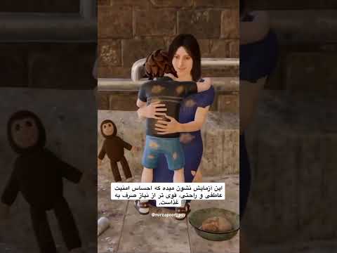 این آزمایش نشون میده که احساس امنیت عاطفی و راحتی قوی تر از نیاز صرف به غذاست رزتاک Rosetalk