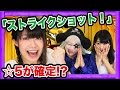 【モンスト】超獣神祭 「ストライクショット！」が鳴る！ゴー☆ジャスとよきゅーんのガチャ運はいかに!?【GameMarketのゲーム実況】