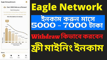 eagle network | কিভাবে টাকা পকেটে নিবেন |how to create Eagle network minning account | egale network