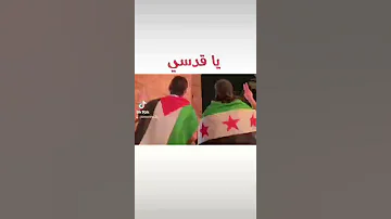 يا قدسي يا نفائح نفسي 