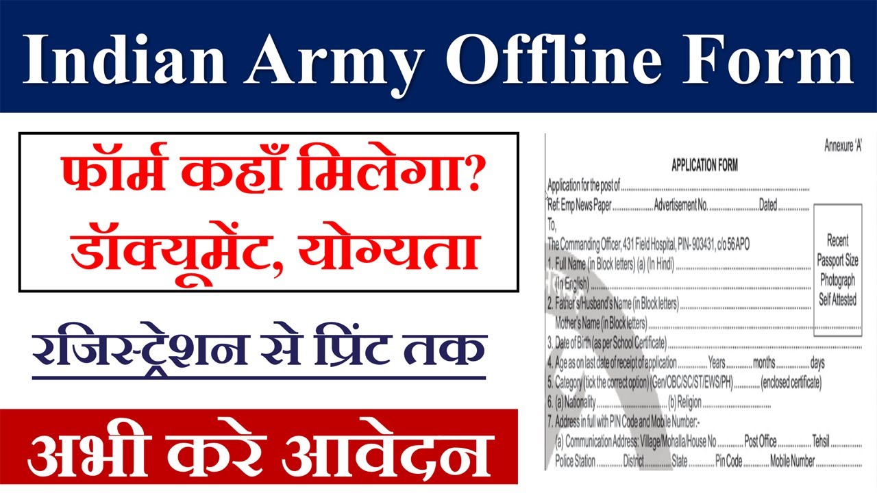 HQ Southern Command Recruitment 2022 Application Form | HQ Southern Command Recruitment 2022
