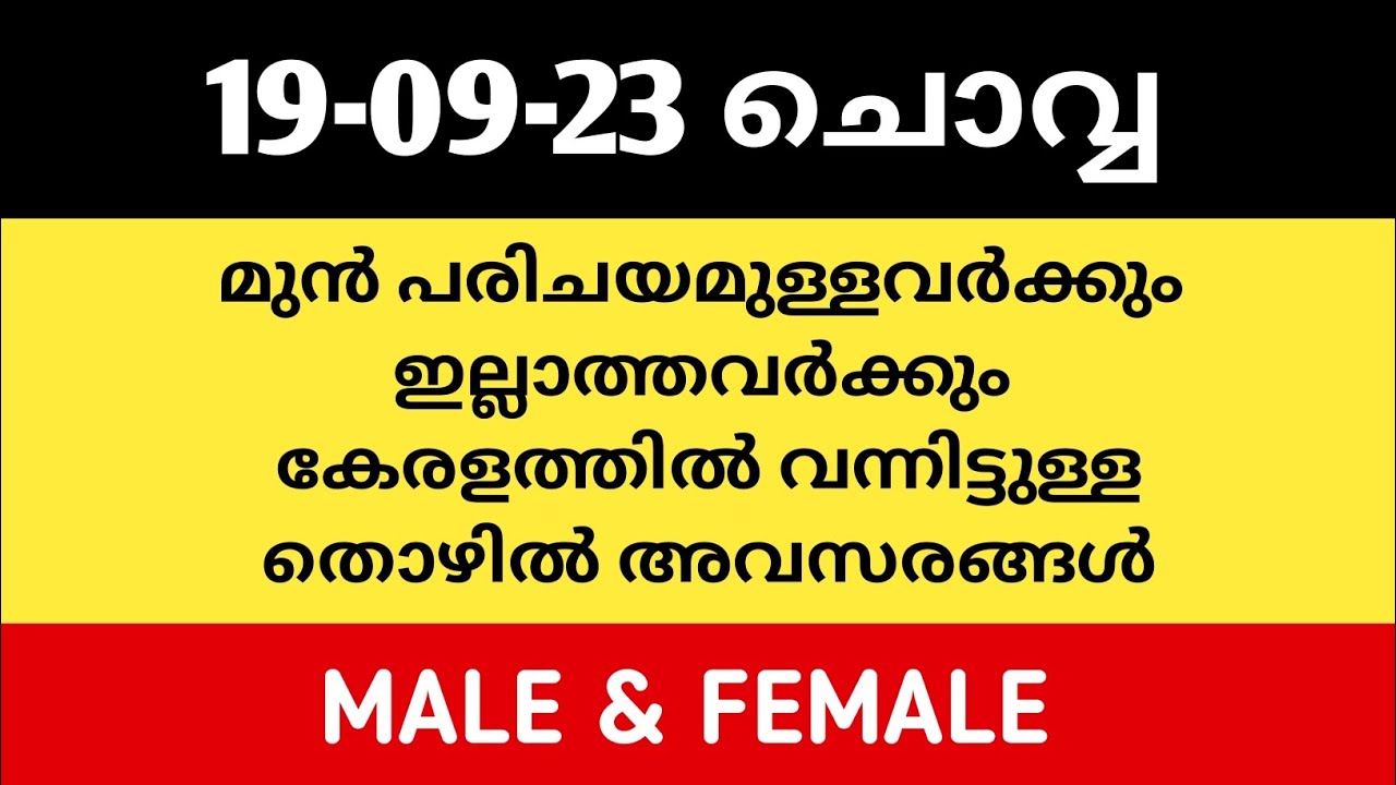job vacancy 2023 malayalamMalappuram job vacancy todaytoday job