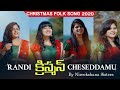 Latest christmas song 2022  randi christmas cheseddhamu  nireekshana sisters  christian folk song