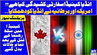 India vs Canada Full Explanation | Khalistan | Hardeep Singh Nijjar | Blue News  canadavsindia