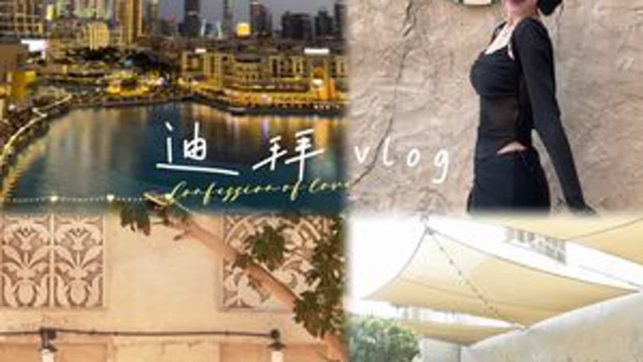 也是自己赚钱坐上了阿联酋商务舱啦｜迪拜vlog 欢迎大家又来看我的超长vlog啦～@皮晶姐姐 #旅行vlog #记录日常 #记录真实生活 #流水账式旅行vlog