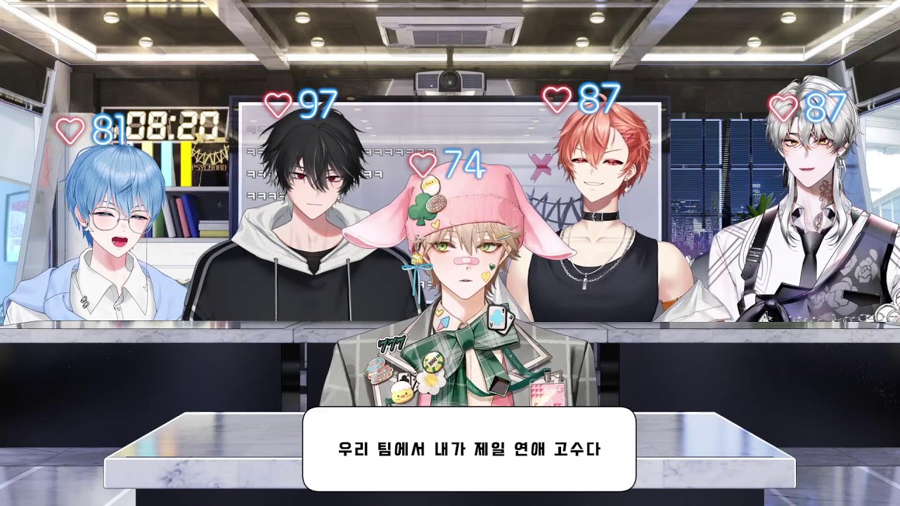 싸이코드 진심게임 합방 |  다시보기