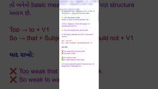 Too…To vs So…That | English Grammar Trick | Most Important Exam Rule |Study Point #viralshorts#viral
