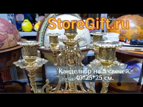 Канделябр на 5 свечей, 40*25*25 см.